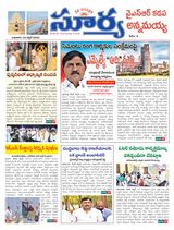 Suryaa Kadapa