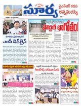 Suryaa Kadapa