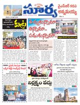 Suryaa Kadapa