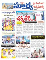 Suryaa Kadapa