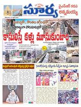 Suryaa Kadapa