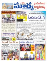 Suryaa Kadapa