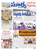 Suryaa Kadapa