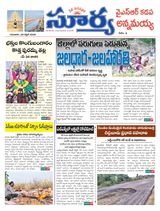 Suryaa Kadapa