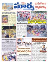 Suryaa Kadapa