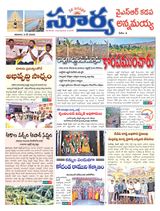 Suryaa Kadapa