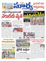 Suryaa Kadapa