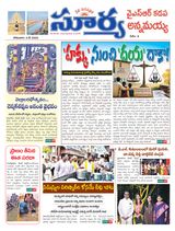 Suryaa Kadapa