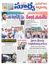 Suryaa Kadapa