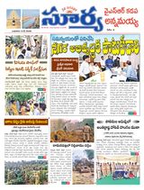 Suryaa Kadapa
