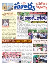 Suryaa Kadapa