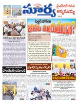 Suryaa Kadapa