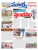Suryaa Kadapa