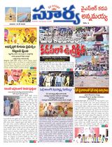 Suryaa Kadapa
