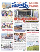 Suryaa Kadapa