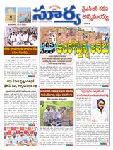 Suryaa Kadapa