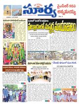 Suryaa Kadapa
