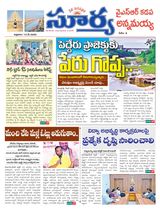 Suryaa Kadapa