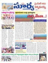 Suryaa Kadapa