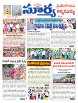Suryaa Kadapa
