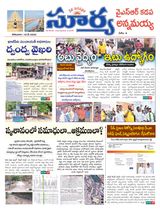 Suryaa Kadapa