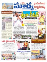Suryaa Kadapa