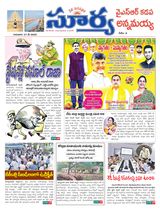 Suryaa Kadapa