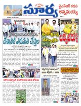 Suryaa Kadapa