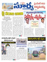 Suryaa Kadapa