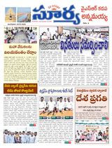 Suryaa Kadapa