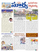 Suryaa Kadapa
