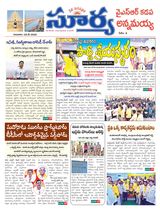 Suryaa Kadapa