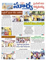 Suryaa Kadapa