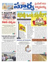 Suryaa Kadapa