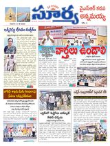 Suryaa Kadapa