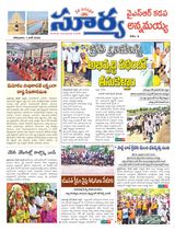Suryaa Kadapa