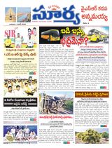 Suryaa Kadapa