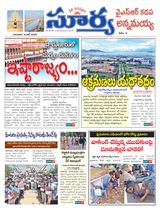 Suryaa Kadapa