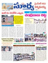 Suryaa Kadapa