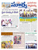 Suryaa Kadapa