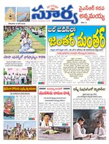 Suryaa Kadapa