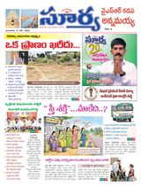 Suryaa Kadapa