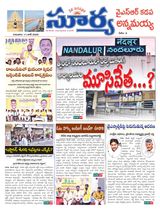 Suryaa Kadapa
