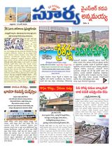 Suryaa Kadapa