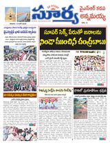 Suryaa Kadapa