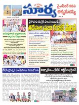 Suryaa Kadapa