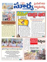 Suryaa Kadapa