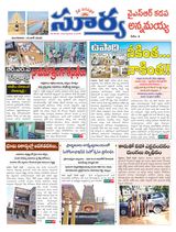 Suryaa Kadapa
