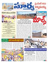 Suryaa Kadapa