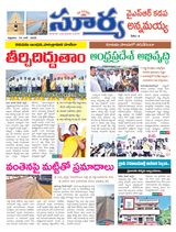 Suryaa Kadapa